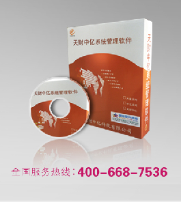 天财中亿档案管理系统 数字化档案管理的卓越解决方案